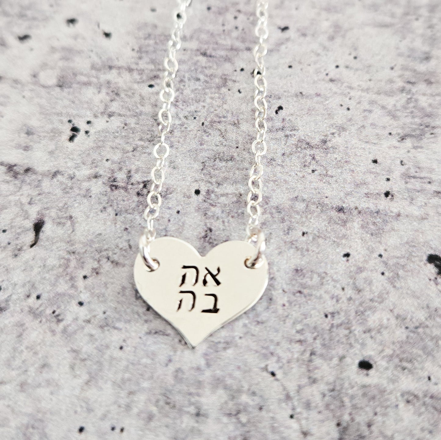 "Ahava" Petite Heart Necklace