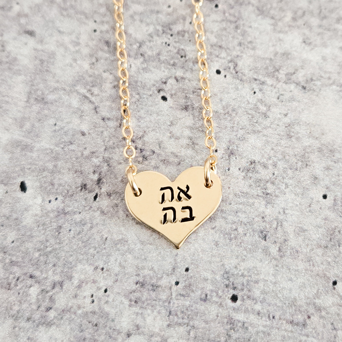 AHAVA (אהבה) Petite Heart Necklace