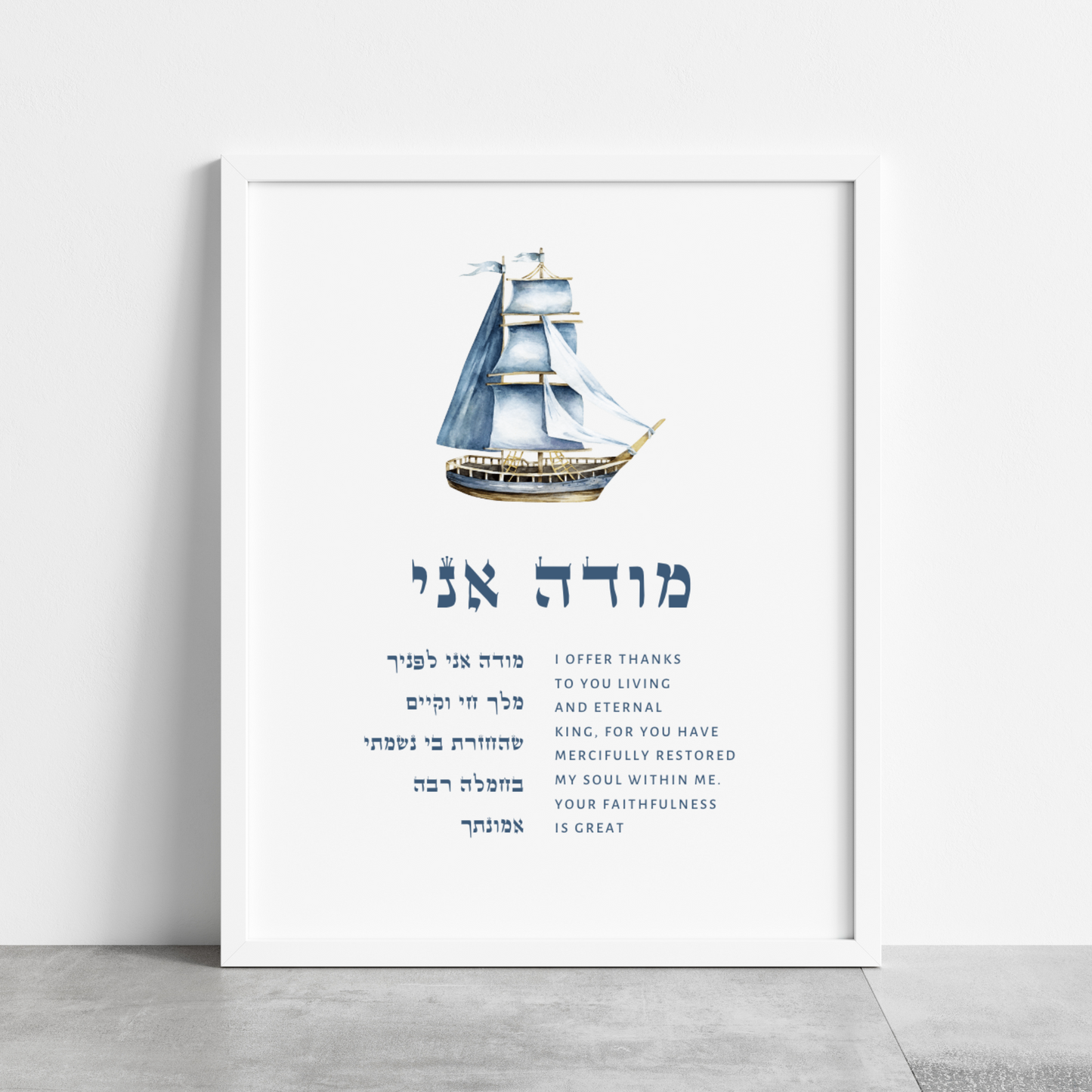 Jewish Nursery Wall Art Bundle – Set of 3 Boats