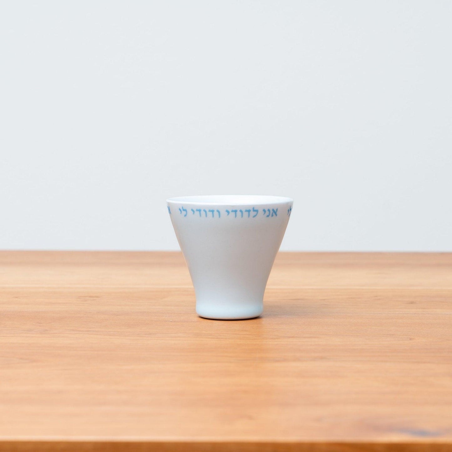 Wedding Kiddush Cup – “Ani L’dodi V’dodi Li”