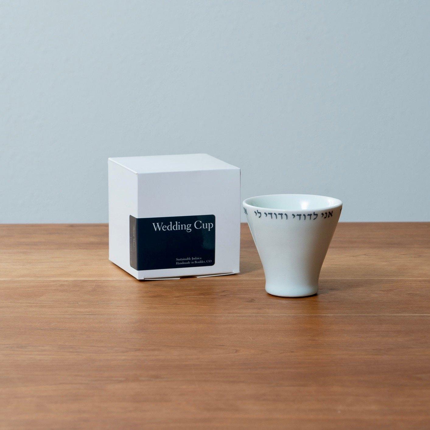 Wedding Kiddush Cup – “Ani L’dodi V’dodi Li”