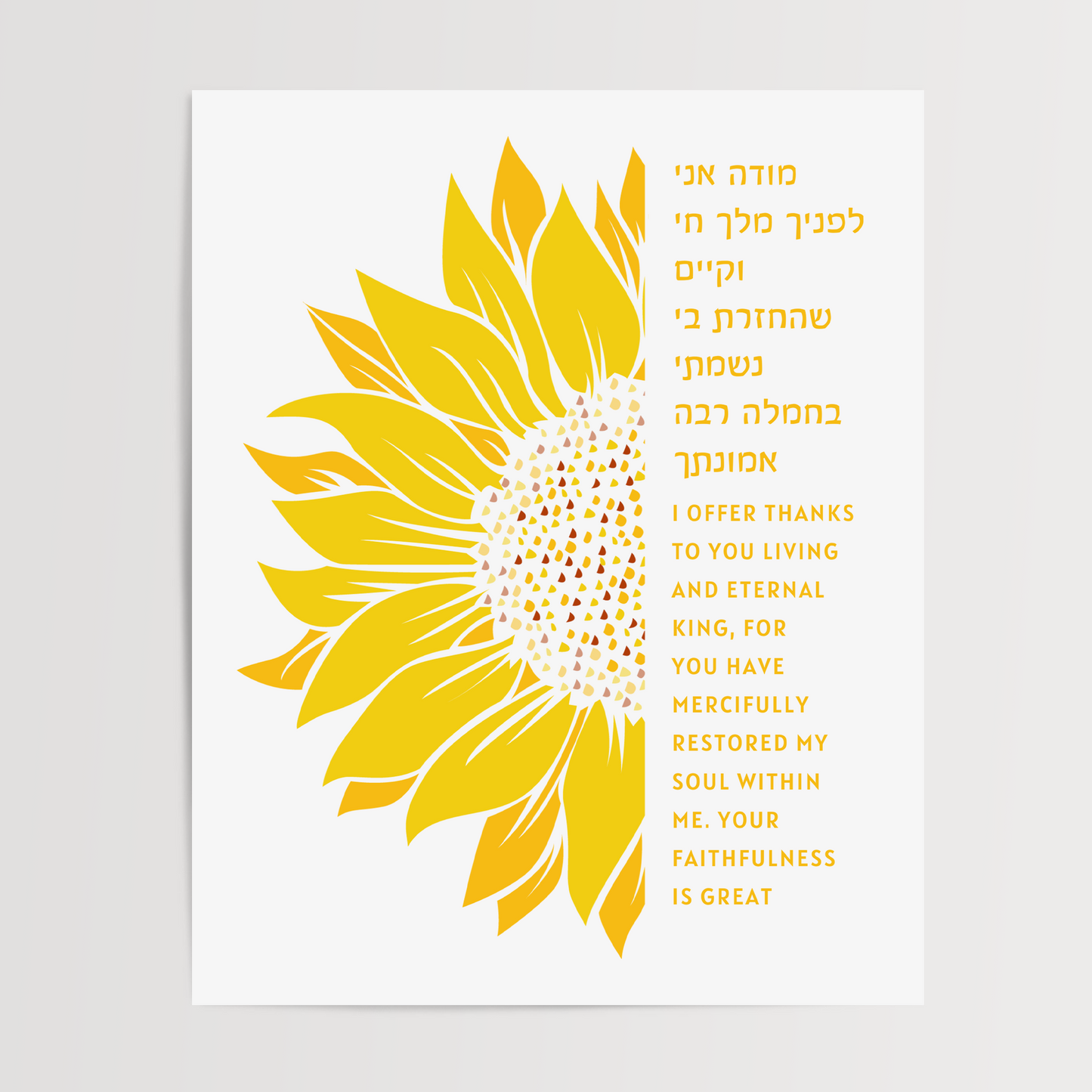 Modeh Ani – Golden Sunflower Wall Art