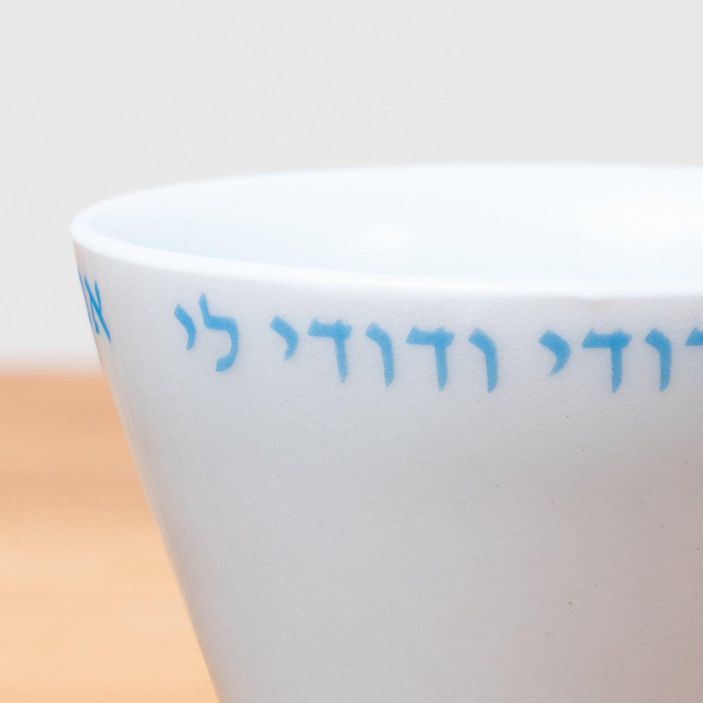 Wedding Kiddush Cup – “Ani L’dodi V’dodi Li”