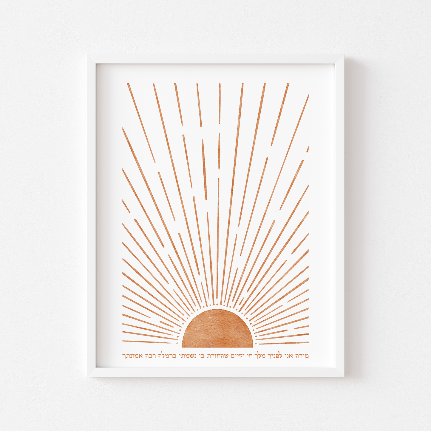 Hebrew Prayer Wall Art Set – Shema & Modeh Ani