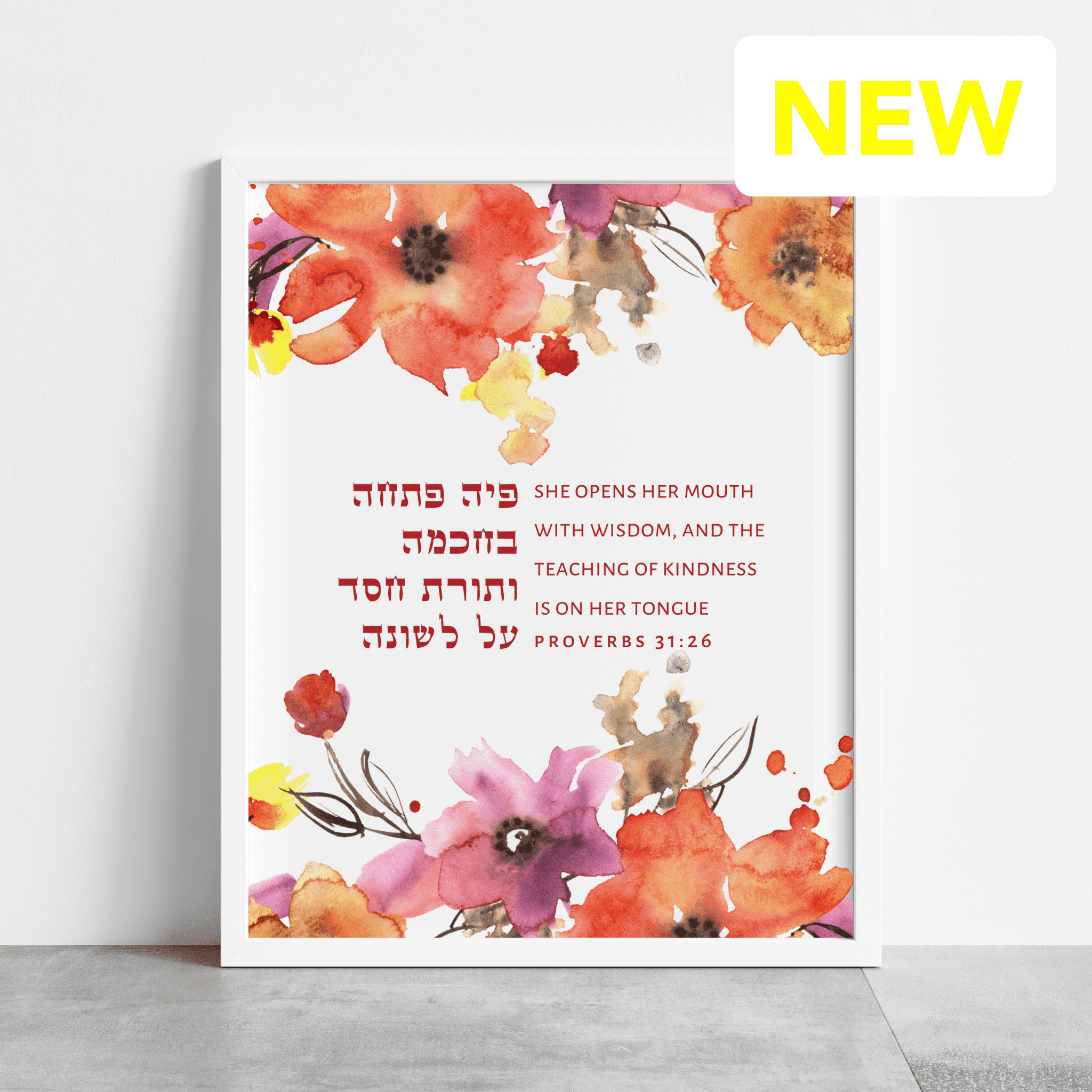 Eshet Chayil (אֵשֶׁת חַיִל) – Proverbs 31:26 Wall Art