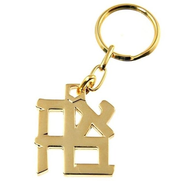 Gold "AHAVA" Keychain