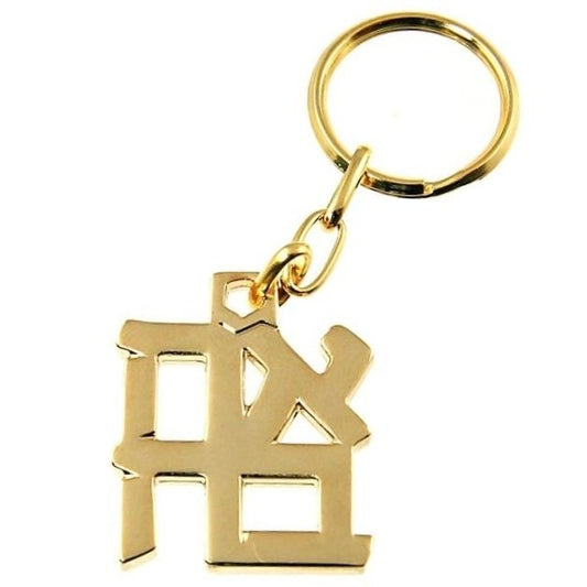 Gold "AHAVA" Keychain