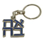 AHAVA (אהבה) Keychain