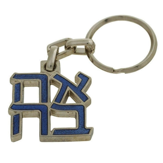 Navy "AHAVA" Keychain