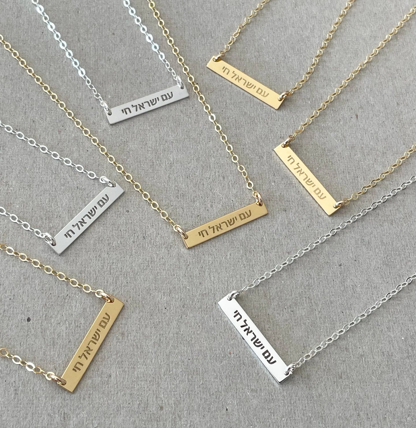 "Am Yisrael Chai" Bar Necklace