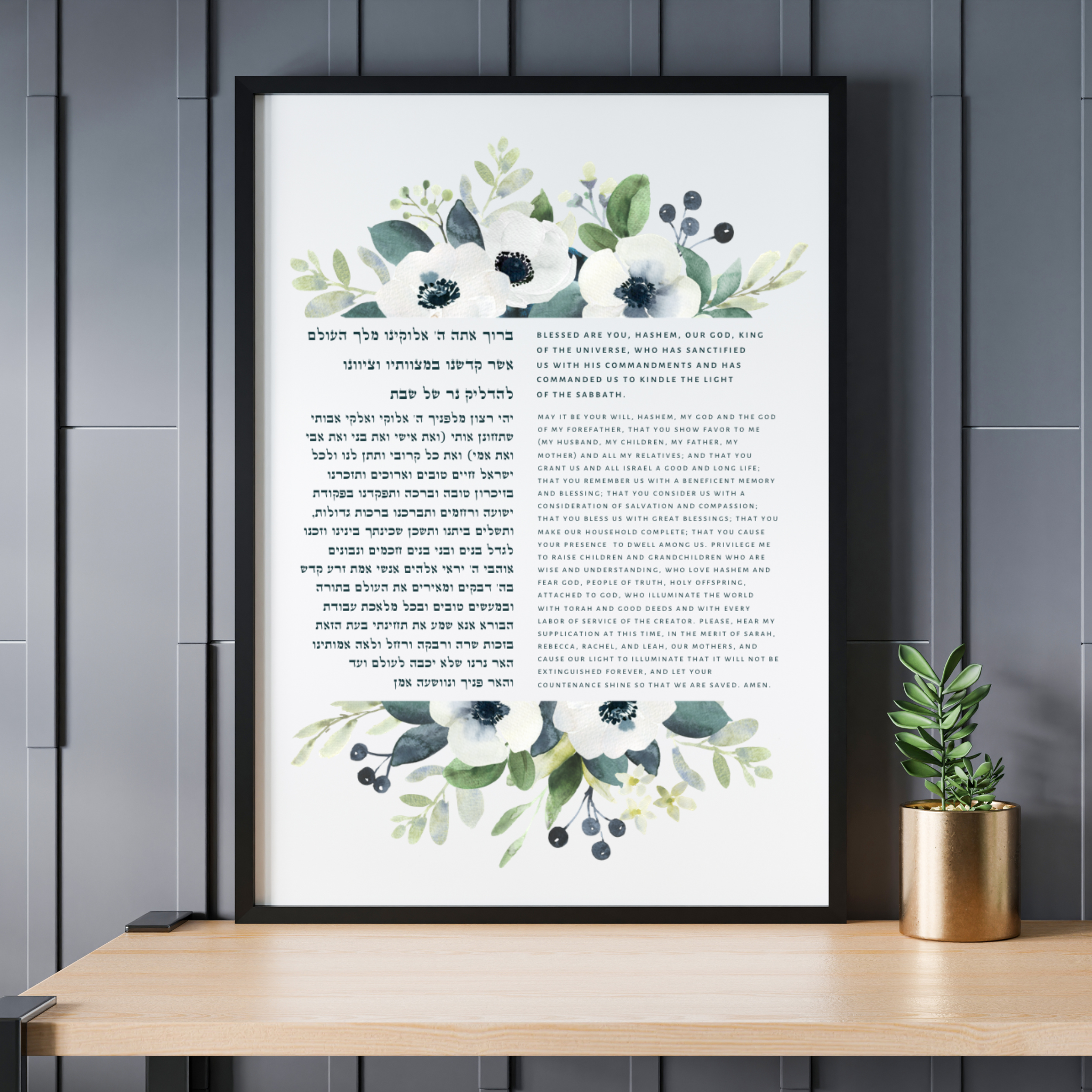 Shabbat Candles Bracha Wall Art Print