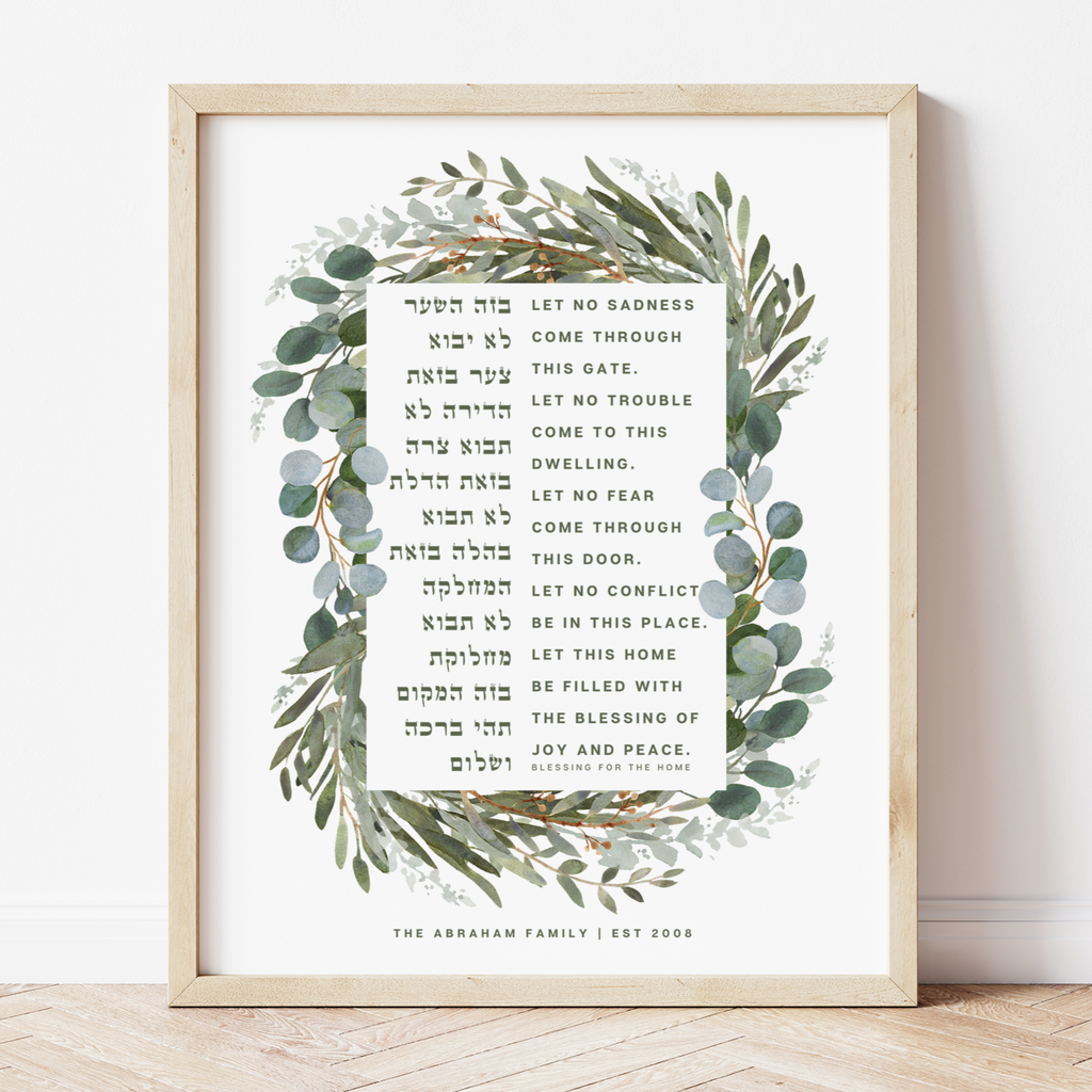 Blessing for the Home – Botanical Watercolor Art Print