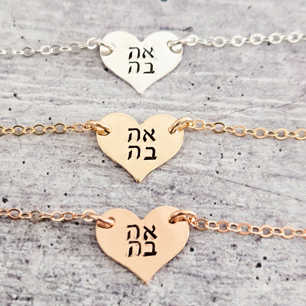 AHAVA (אהבה) Petite Heart Necklace