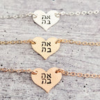 AHAVA (אהבה) Petite Heart Necklace