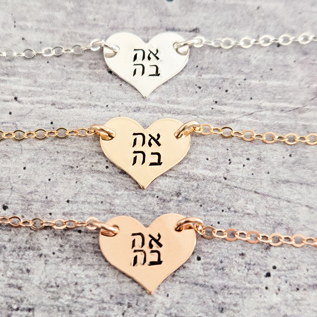 AHAVA (אהבה) Petite Heart Necklace