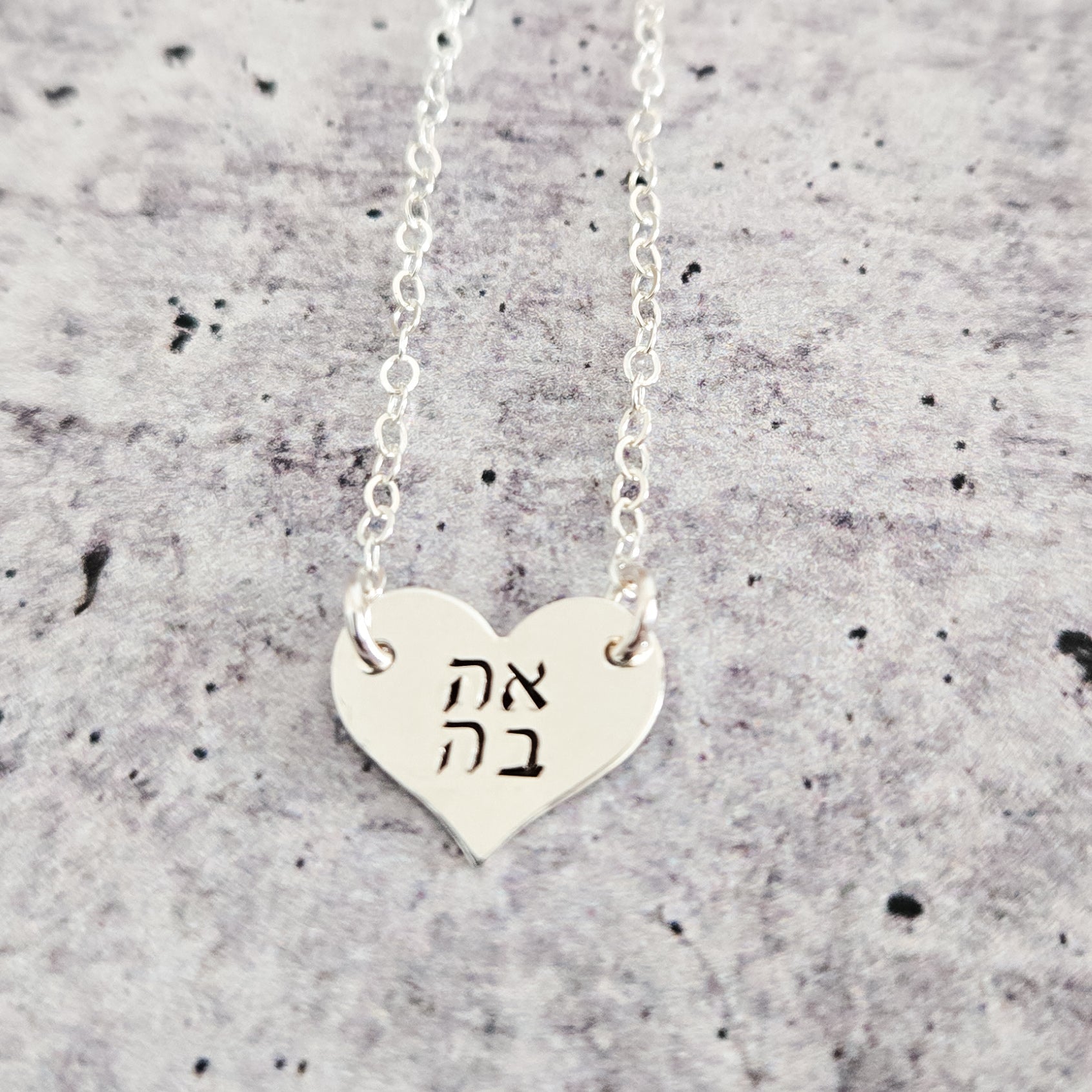 AHAVA (אהבה) Petite Heart Necklace