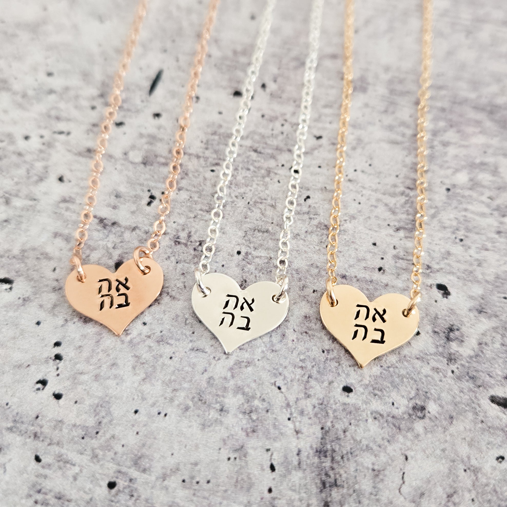 AHAVA (אהבה) Petite Heart Necklace