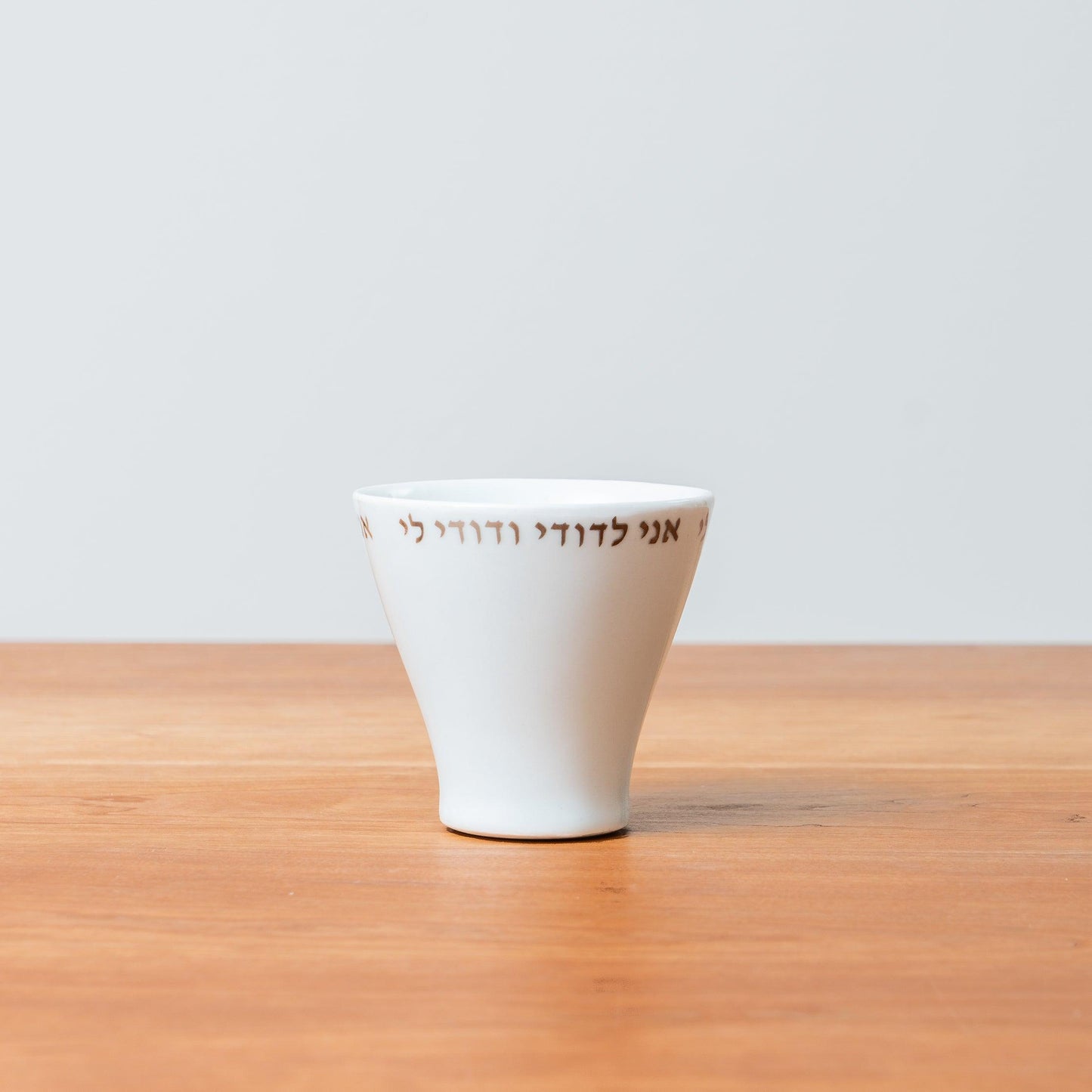 Wedding Kiddush Cup – “Ani L’dodi V’dodi Li”