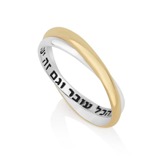 Twisting "This Too Shall Pass" Ring