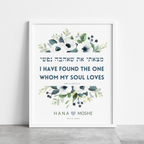 Personalized Song of Songs 3:4 Wedding Art Print