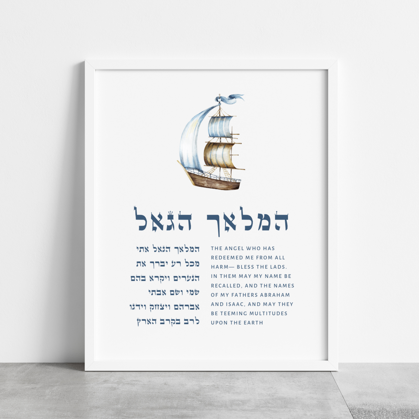 Jewish Nursery Wall Art Bundle – Set of 3 Boats