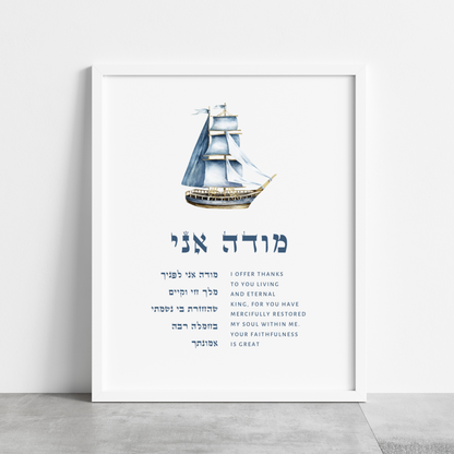Jewish Nursery Wall Art Bundle – Set of 3 Boats