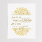 Blessing for the Home – Intricate Henna Art Print