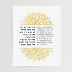 Blessing for the Home – Intricate Henna Art Print