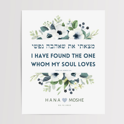 Personalized Song of Songs 3:4 Wedding Art Print