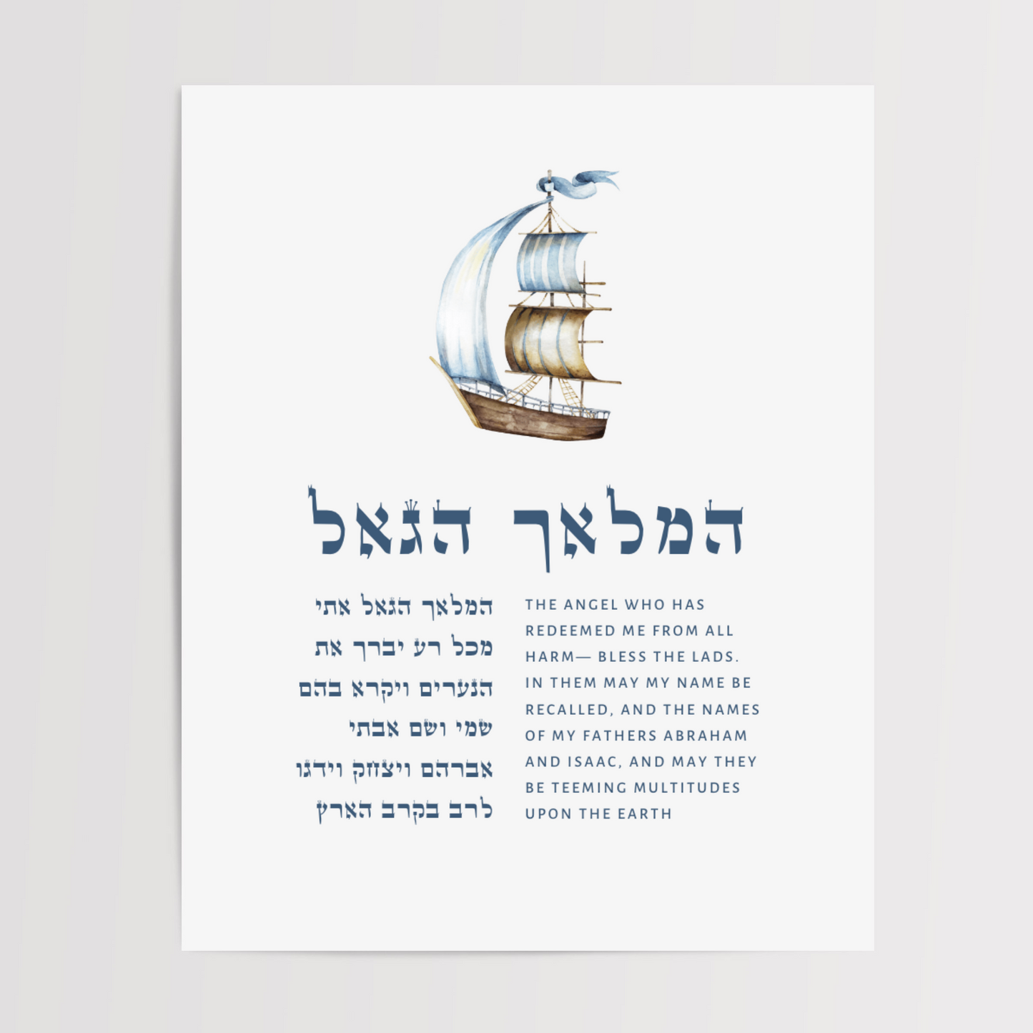 Jewish Nursery Wall Art Bundle – Set of 3 Boats