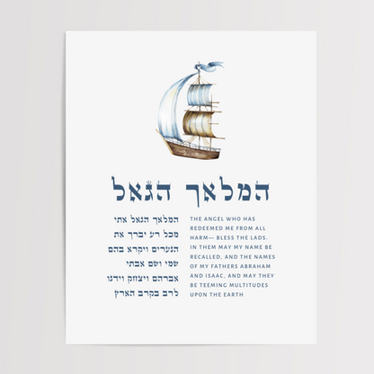Jewish Nursery Wall Art Bundle – Set of 3 Boats
