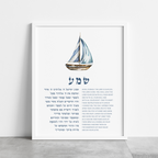 Jewish Nursery Wall Art Bundle – Set of 3 Boats