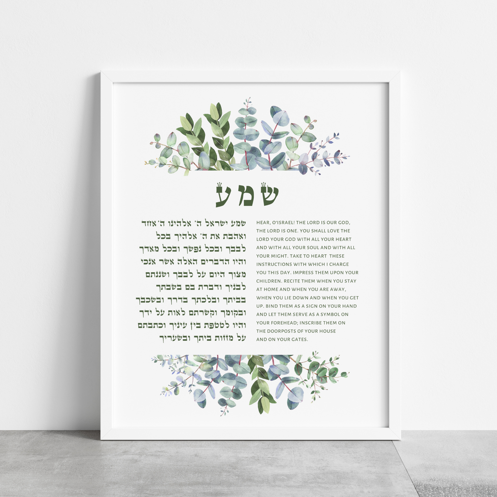 The Shema – Floral Art Print