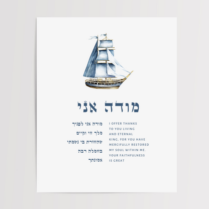 Jewish Nursery Wall Art Bundle – Set of 3 Boats