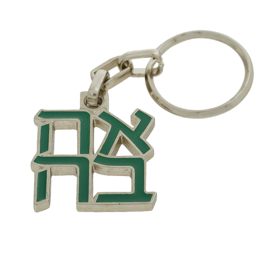 Green "AHAVA" Keychain