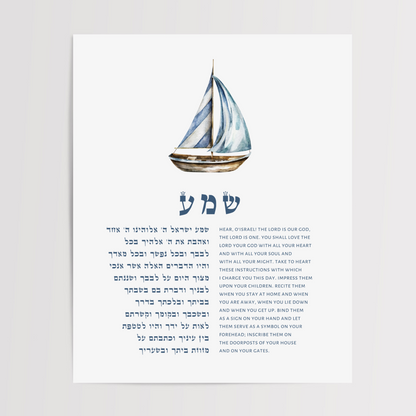 Jewish Nursery Wall Art Bundle – Set of 3 Boats