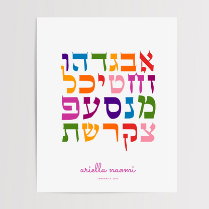 Personalized Aleph Bet Wall Art