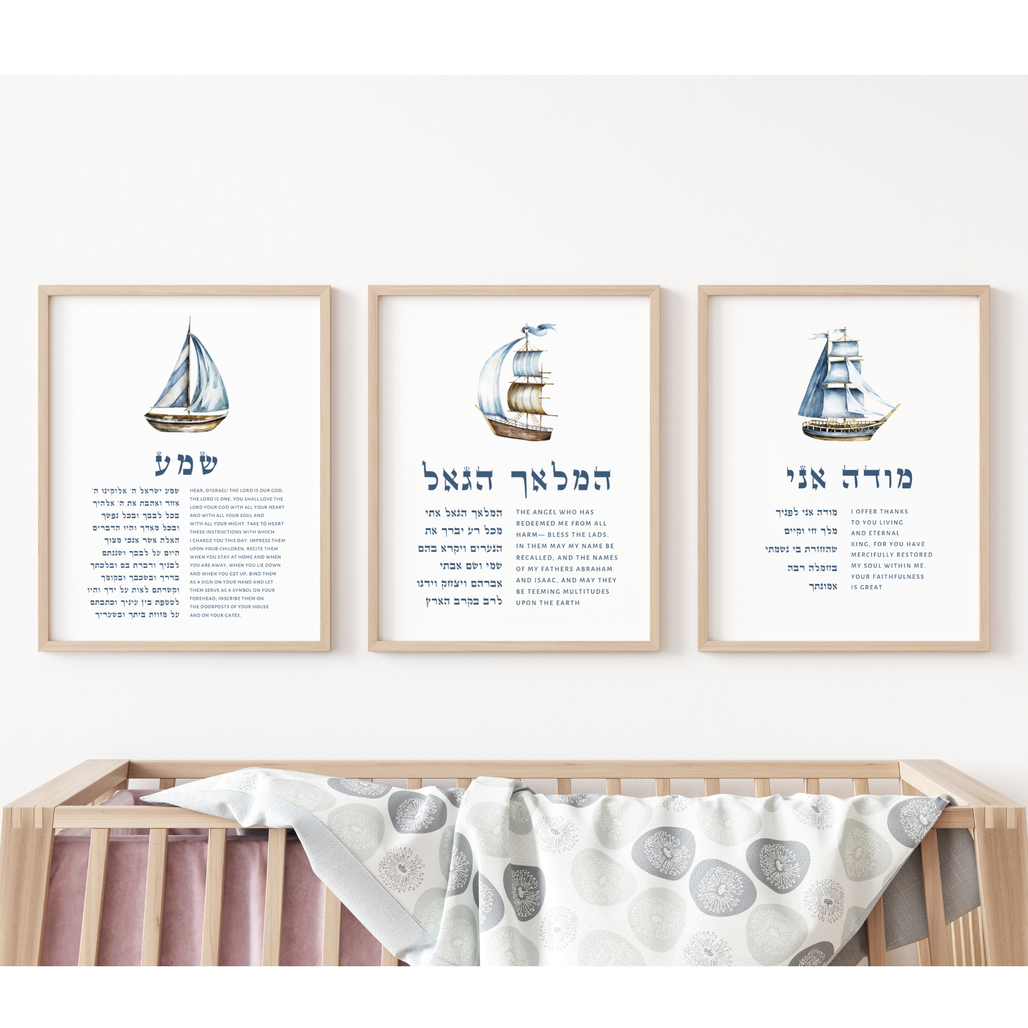Jewish Nursery Wall Art Bundle – Set of 3 Boats