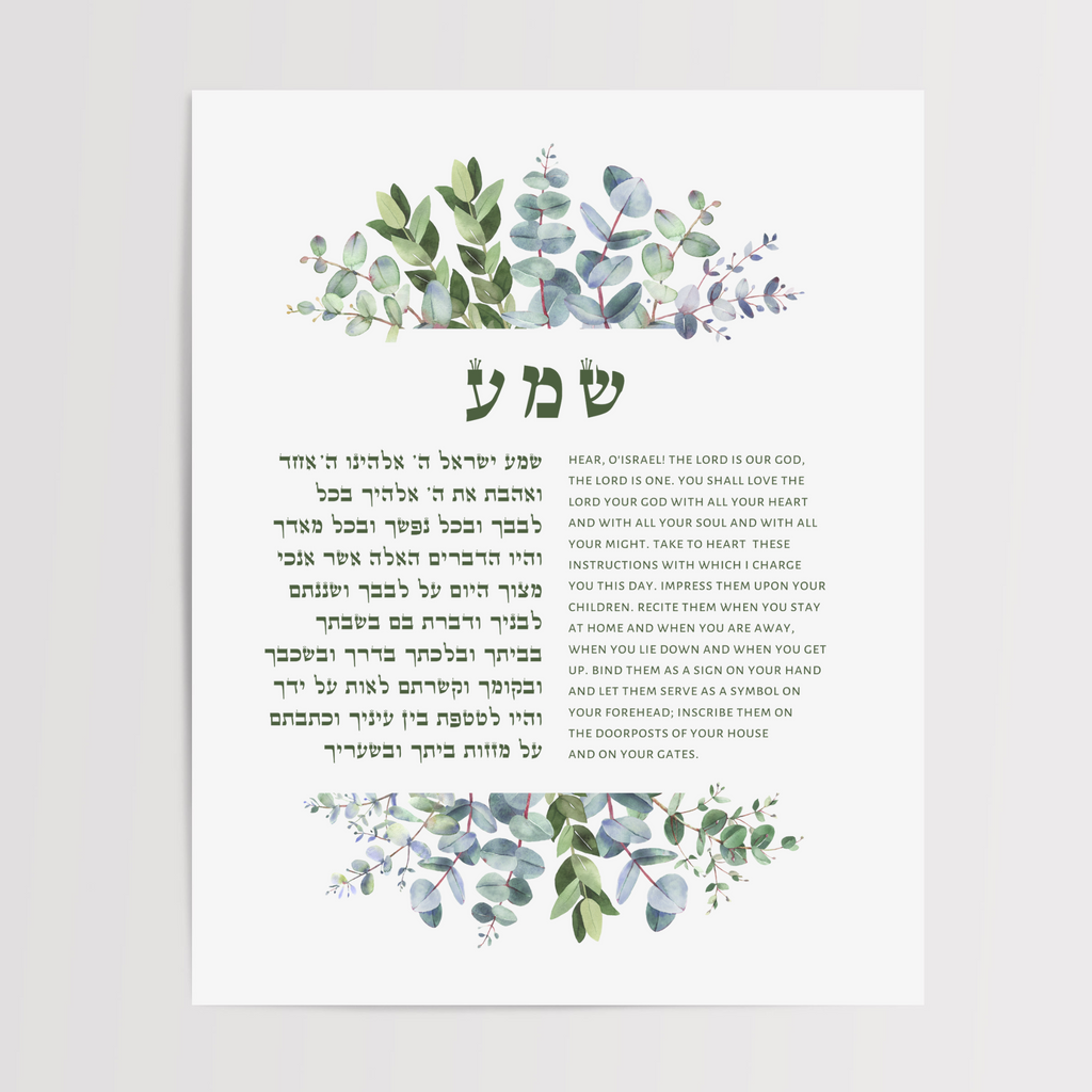 The Shema – Floral Art Print