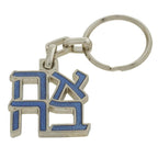 AHAVA (אהבה) Keychain
