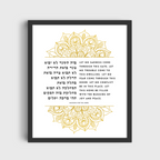 Blessing for the Home – Intricate Henna Art Print