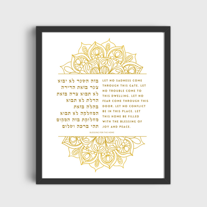 Blessing for the Home – Intricate Henna Art Print