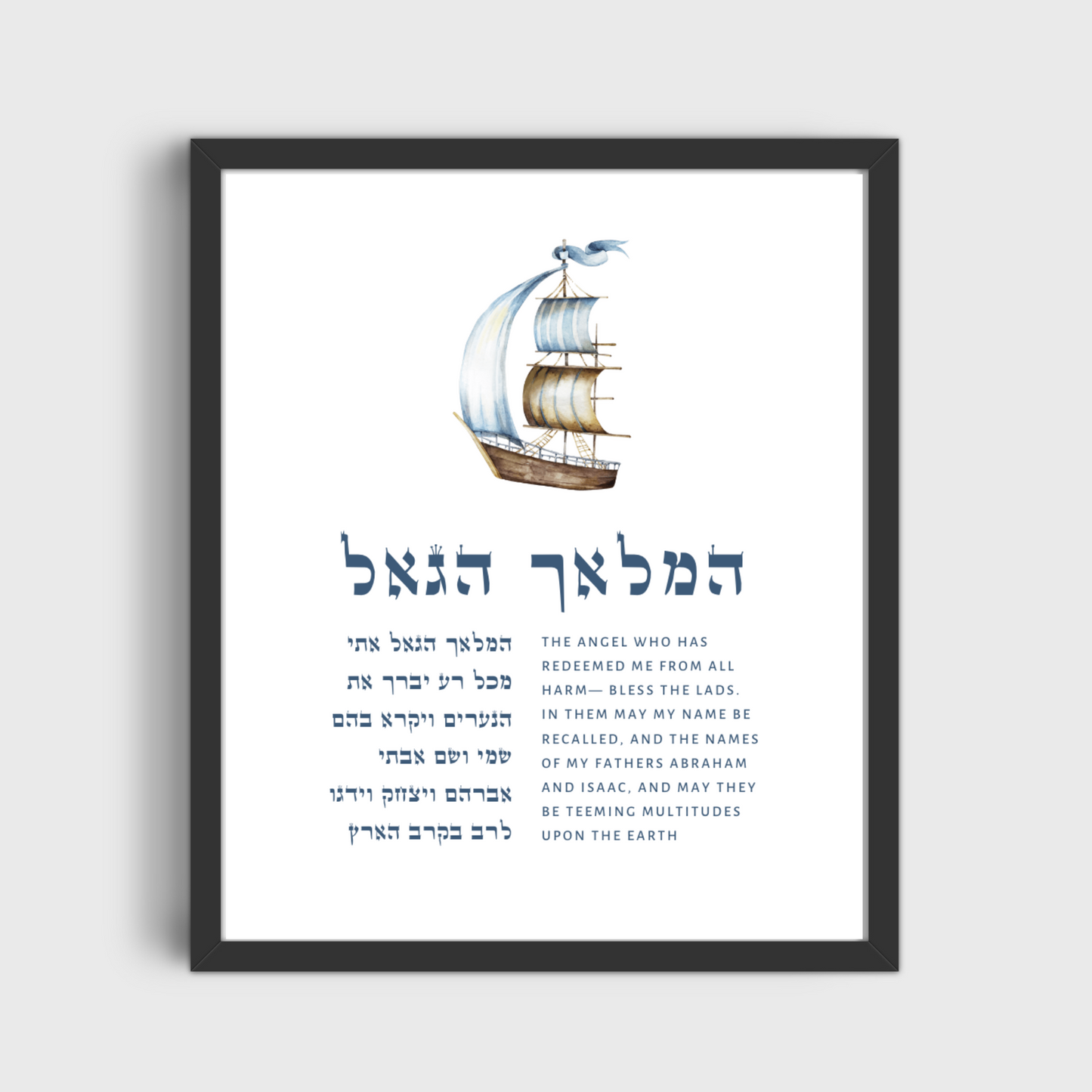 Jewish Nursery Wall Art Bundle – Set of 3 Boats