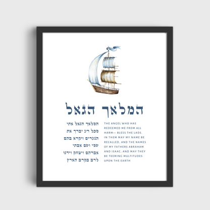 Jewish Nursery Wall Art Bundle – Set of 3 Boats