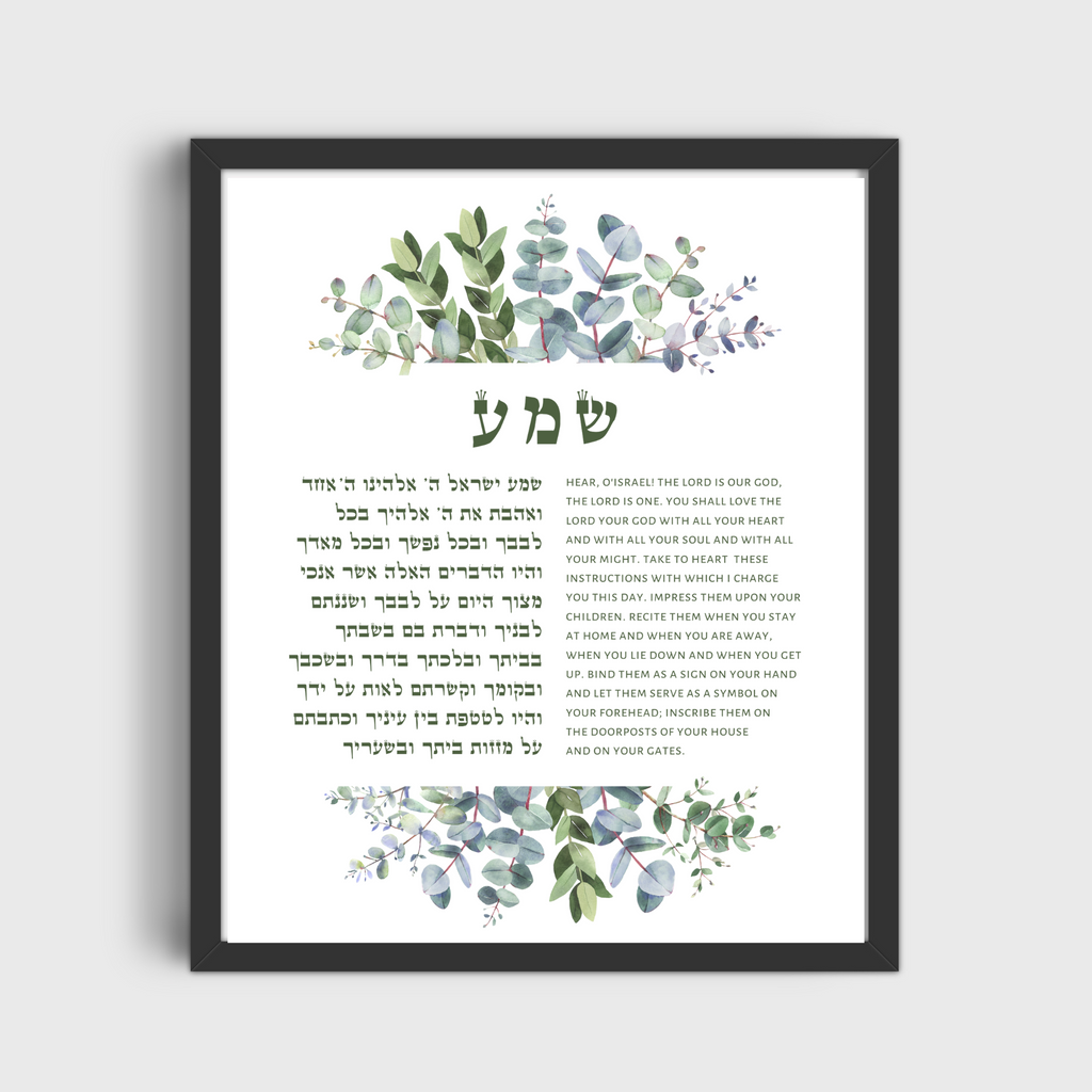 The Shema – Floral Art Print