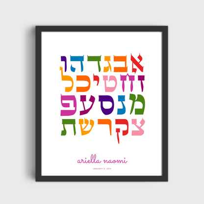 Personalized Aleph Bet Wall Art