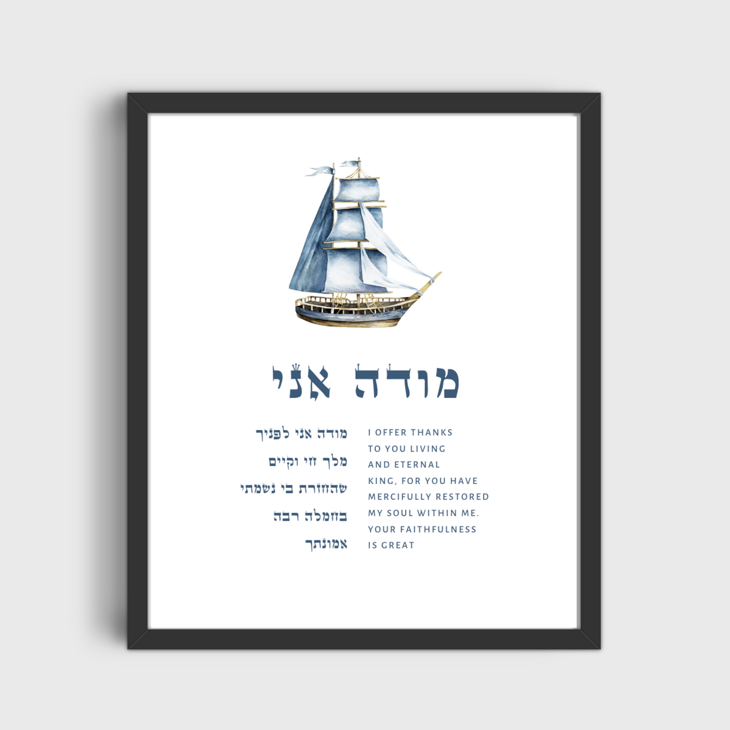 Jewish Nursery Wall Art Bundle – Set of 3 Boats