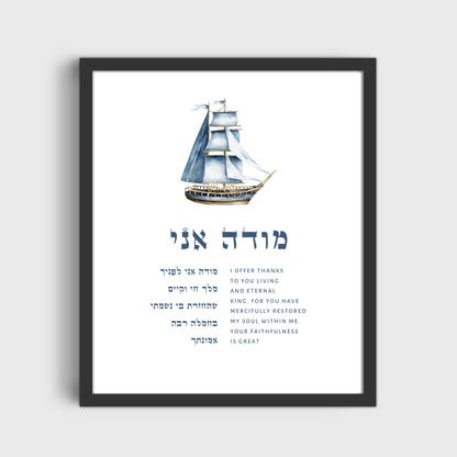 Jewish Nursery Wall Art Bundle – Set of 3 Boats