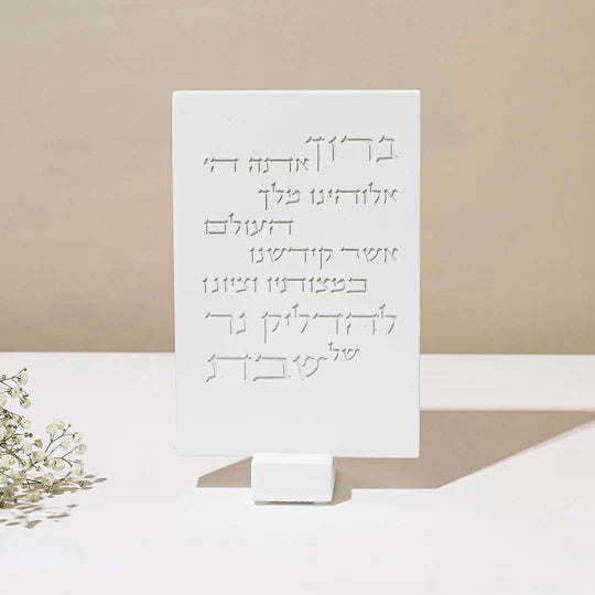 Concrete Series Shabbat Candle Blessing