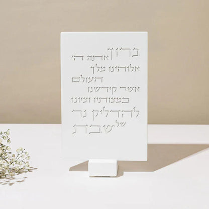 Concrete Series Shabbat Candle Blessing